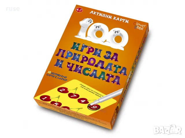 НОВИ! Активни карти 100 игри за природата и числата Клевър бук