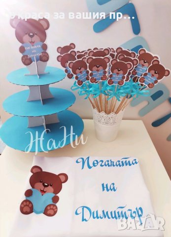 Украса За бебешка погача на тема Мечета *месал за разчупване на питката с името на детето и датата н, снимка 5 - Други - 38300136