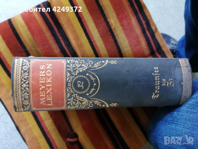 Справочници, снимка 3 - Енциклопедии, справочници - 52422583