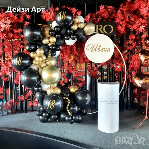 Украса за Юбилей, снимка 17 - Декорация - 47638448