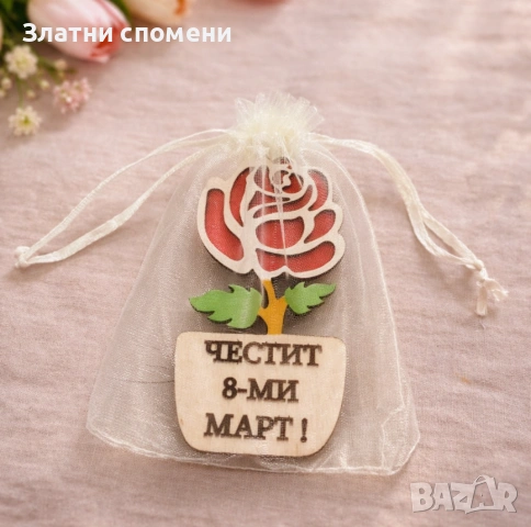 Бюджетно подаръче за 8-ми март, снимка 2 - Подаръци за жени - 53590874