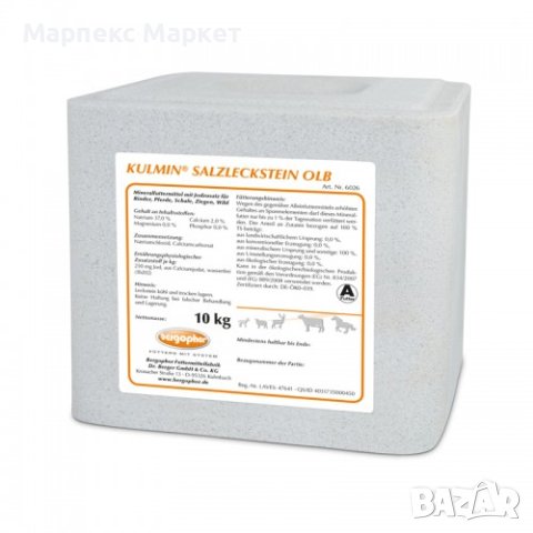 Минерално блокче - Кулмин 10кг