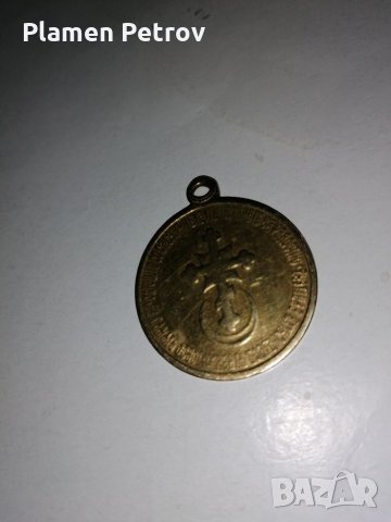 Медал 1878 , снимка 3 - Колекции - 33106908