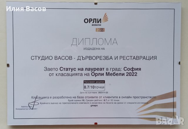 Струговане на детайли от дърво, снимка 13 - Дърводелски услуги - 28012265