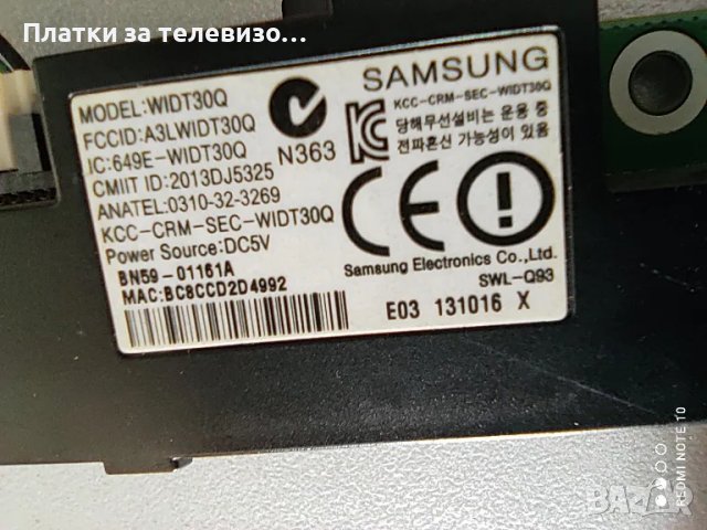 SAMSUNG UE46F6670SS за части, снимка 6 - Части и Платки - 49630184