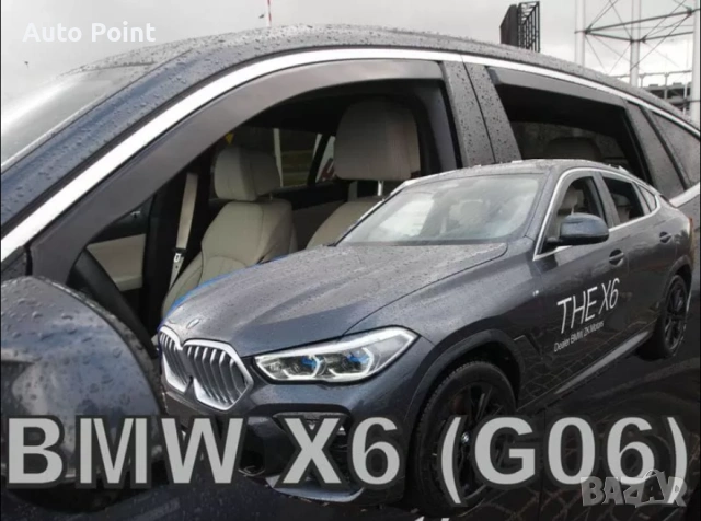 Ветробрани за BMW X6 G06 (2019+) - 2бр. предни Неко