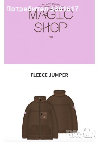 BTS Fleece jumper