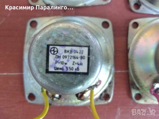 БГ алнико високо честотни , снимка 4 - Тонколони - 36760653