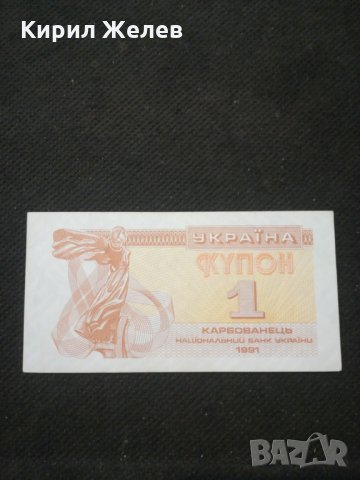 Банкнота Украйна - 10509