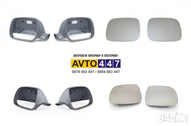Огледало стъкло капачка Vw Touareg 2002-2007 и Facelift 2007-2010