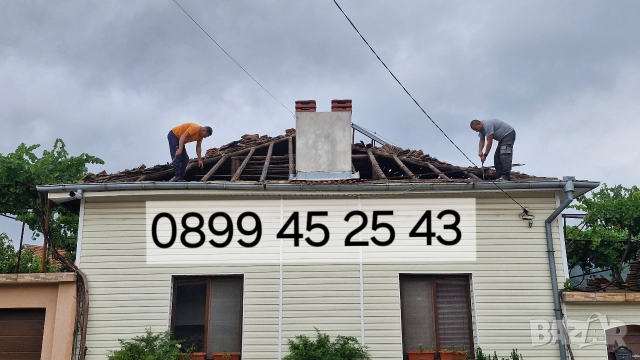 Ремонт на покриви , снимка 8 - Ремонт на покриви - 52844979