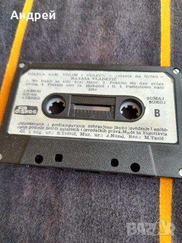 Стара аудио касета,касетка Natasa Vladetic, снимка 3 - Аудио касети - 36825540