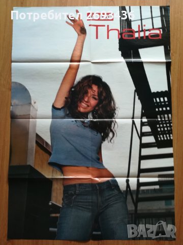 Плакат на АКВА, Талия , снимка 2 - Други - 37631685