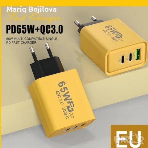 Бързо зарядно устройство 65W, 3 порта - 2x USB-C PD и 1x USB-A, снимка 1
