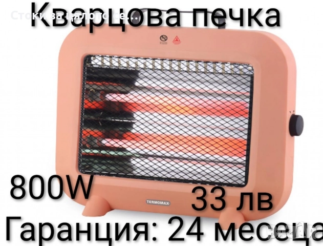 Кварцова печка - 2 модела