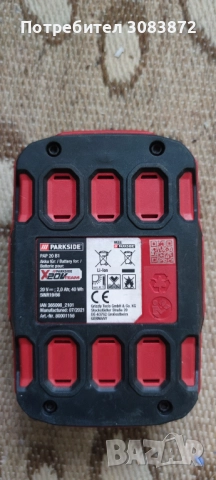 Неработеща батерия Парксайд 20V 2Ah