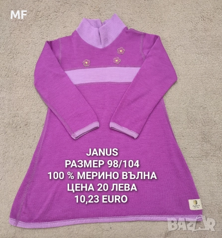 МЕРИНО ВЪЛНА ЗА БЕБЕТА , снимка 6 - Комплекти за бебе - 52745227