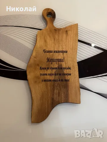 Гравирани дъски за рязане, сервиране, подарък от "Дървенийки Бургас" , снимка 11 - Прибори за хранене, готвене и сервиране - 38819228
