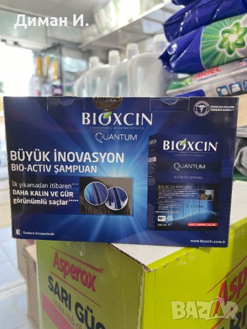 Шампоан за коса Bioxcin Quantum,за суха и нормална коса, 3х300мл., снимка 3 - Продукти за коса - 43203279