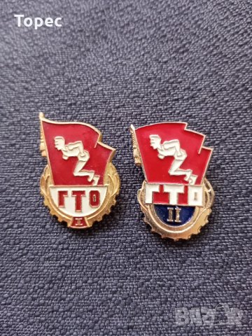 Две съветски значки - ГТО, снимка 1 - Колекции - 33679226