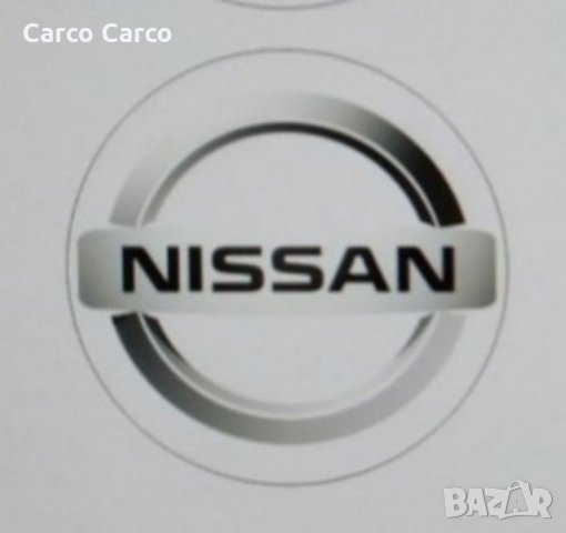 Стикери за джанти/тасове Нисан Nissan  Налични са и за Мерцедес БМВ Ауди Фолксваген Волво Тойота Рен