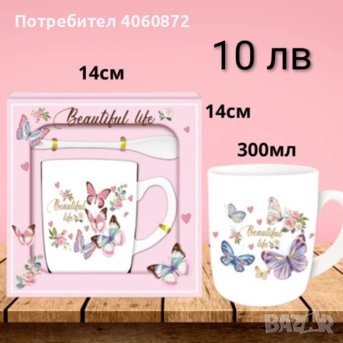 Стилни чаши за кафе или чай , снимка 3 - Чаши - 51621213