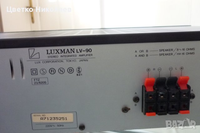 Luxman LV-90, снимка 5 - Ресийвъри, усилватели, смесителни пултове - 43812376