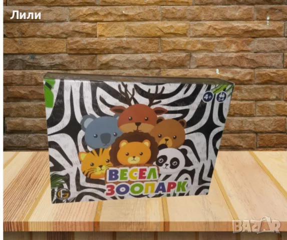 Зоопарк, настолна игра, снимка 1