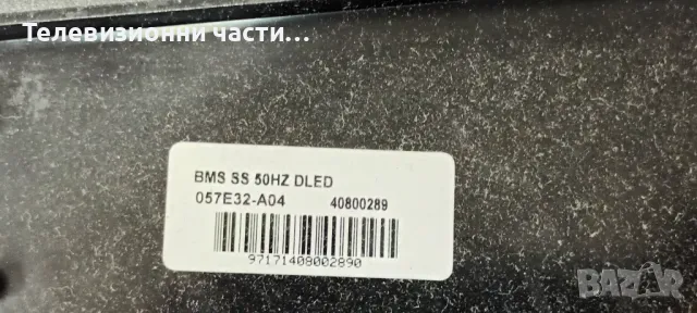 Grundig 32 VLE 4401 BF на части 057E32-A04 LSC320AN02-A01 C320AN02S4LV0.1 / VTY190R-5 V-0, снимка 3 - Части и Платки - 49677010