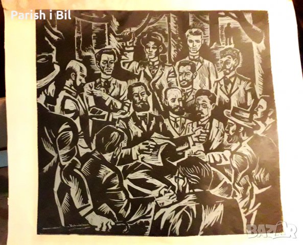 Картина Михаил Петков(дървогравюра)