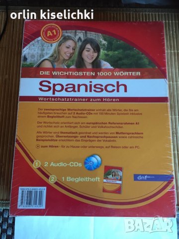  Немско - испански диск -1000 думи СD, снимка 1