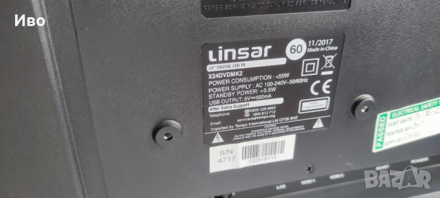 LED 24 инчов телевизор с DVD, soundbar и Bluetooth , снимка 4 - Телевизори - 50647619