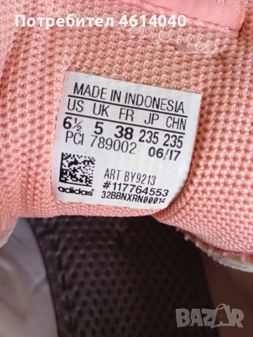 Обувки Маратонки Адидас размер 38 стелка 23,5 см, снимка 8 - Маратонки - 52374266