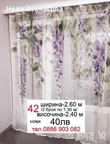 Пердета сиви-2 броя, снимка 6 - Пердета и завеси - 51925638
