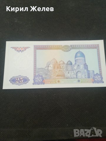 Банкнота Узбекистан - 12936, снимка 4 - Нумизматика и бонистика - 28251485