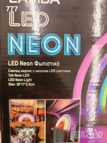 LED дъга Neon, снимка 6 - Лед осветление - 43614639