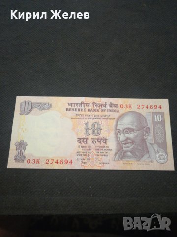 Банкнота Индия - 13072, снимка 2 - Нумизматика и бонистика - 28131662