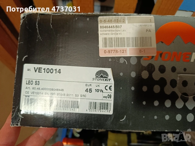 мъжки работни обувки , снимка 3 - Маратонки - 53469060