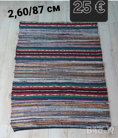 НОВИ Ръчно тъкани черги на повече от 50 г