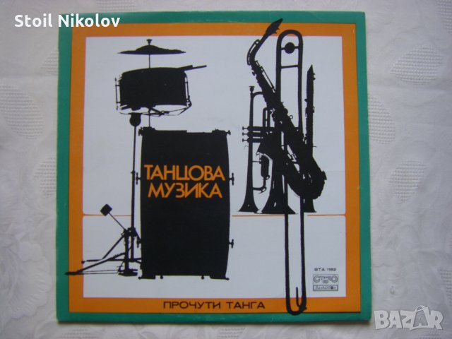 ВТА 1182 - Прочути танга