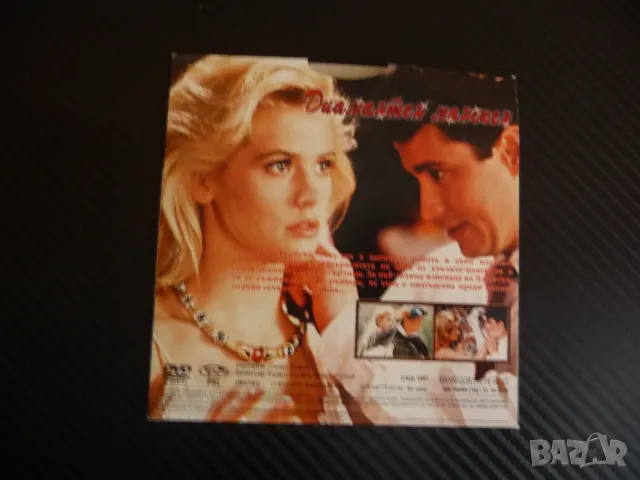 Диамантен манекен DVD филм комедия романтика Кристи Суонсън принц, снимка 3 - DVD филми - 48686927