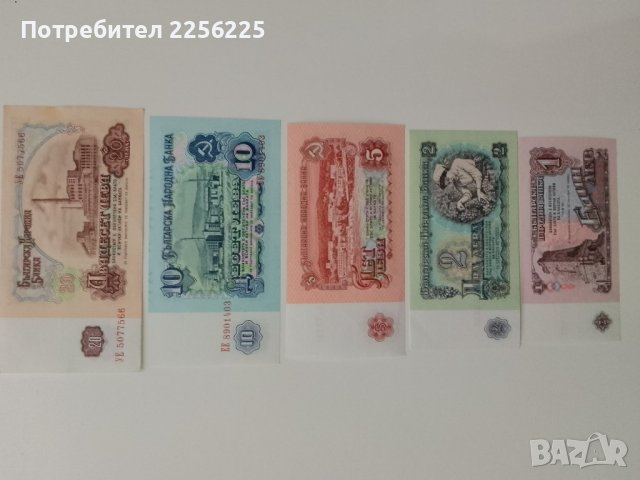 Банкноти от 1974 година, снимка 4 - Нумизматика и бонистика - 43113581