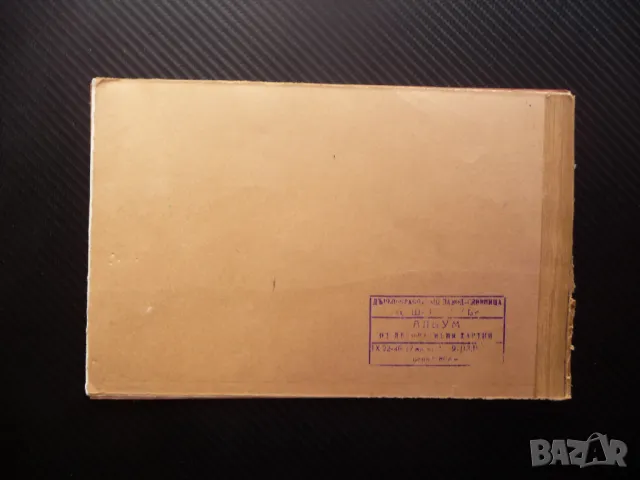 Албум Декоративни хартии соц блокче трудово обучение мебел, снимка 5 - Други - 48078458