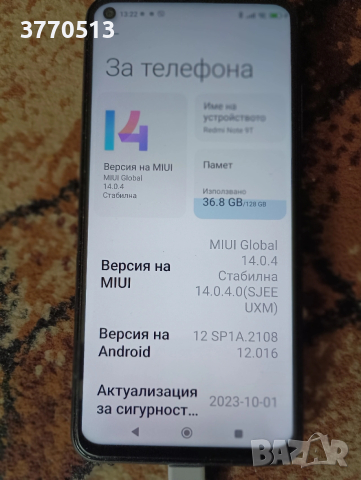 Redmi Note 9T, 5G, снимка 8 - Xiaomi - 53392789