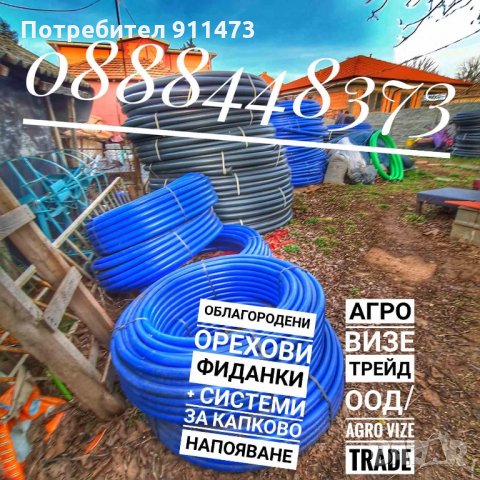 Маркучи Фитинги части за капково напояване, снимка 13 - Градинска техника - 32228041