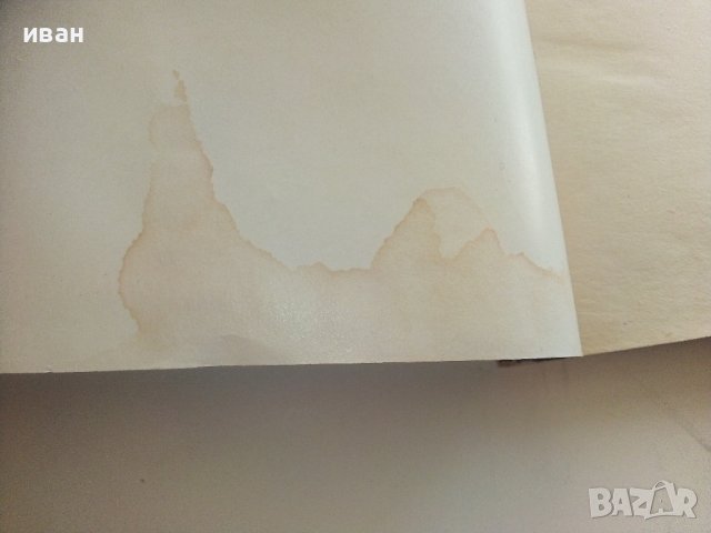 В диалог със съвремието /Апостол Карамитев/ - Л.Панева - 1974г., снимка 2 - Енциклопедии, справочници - 37451955