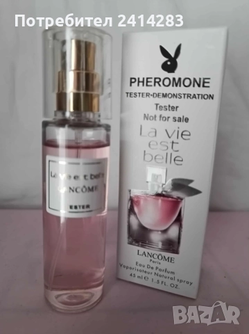Мини парфюм тестер Loncome La vie est belle 45 мл. с дълготраен аромат