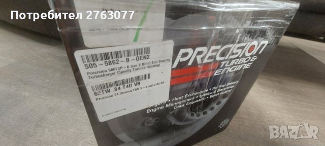 Precision Turbo 5862 Gen 2 Ported S Divided 0.84 A/R, снимка 4 - Части - 43329965