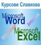 Компютърна грамотност: Excel за начинаещи или напреднали, снимка 3