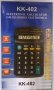 Нов калкулатор Kenko KK-402, джобен